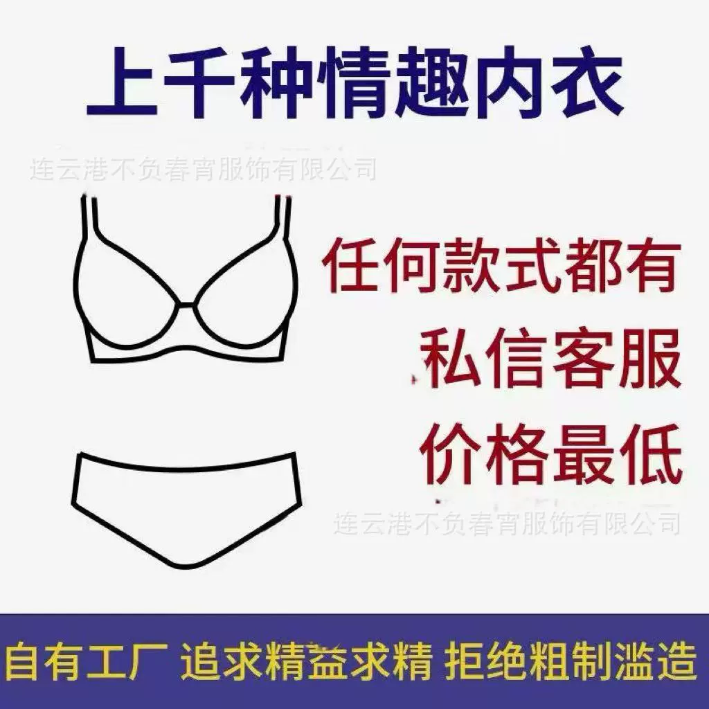 Lingerie Set - Basic Outline Design - Black Line Art